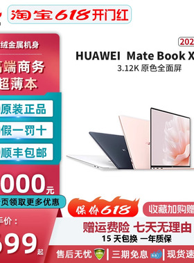Huawei/华为MateBook X Pro 2023款超薄触屏笔记本电脑官网正品