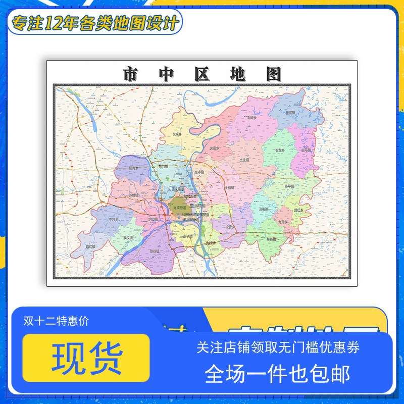 市中区地图1.1米防水新款贴图四川省乐山市交通行政区域颜色划分
