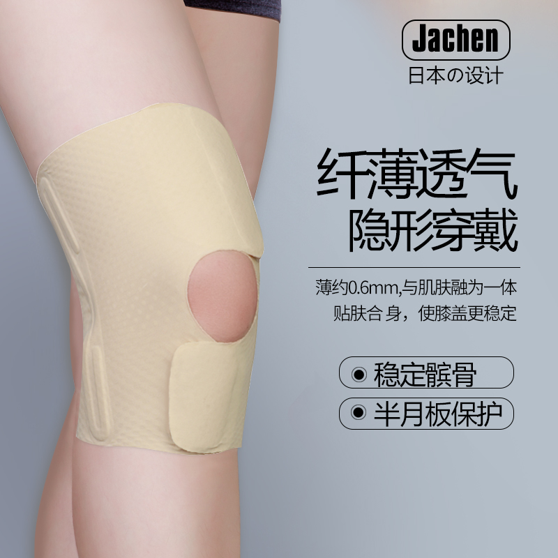 日本轻薄护膝运动跑步舞蹈隐形男女髌骨固定半月板膝盖关节保护套