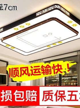 LED客厅灯家用2021年新款长方形吸顶灯简约现代大厅灯卧室灯具饰