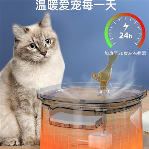 猫咪恒温饮水机流动不插电自动循环喂喝水器加热活水智能宠物水碗