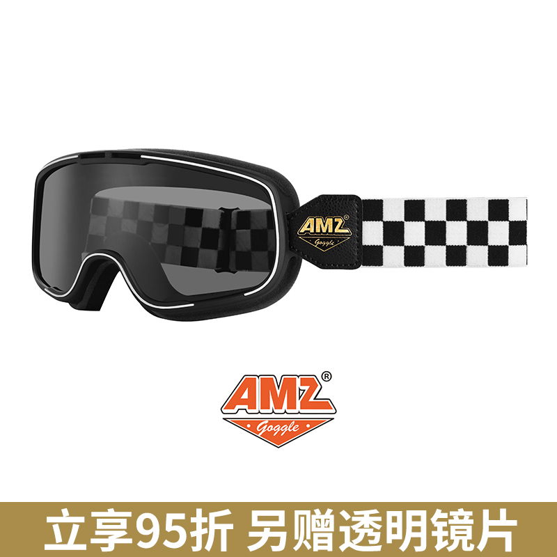 AMZ风镜头盔护目镜摩托车眼镜复古半盔通用骑行防晒挡风镜片机车