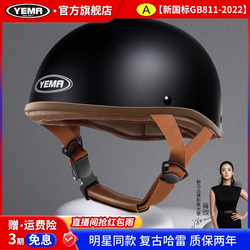 有推荐的复古摩托车头盔吗