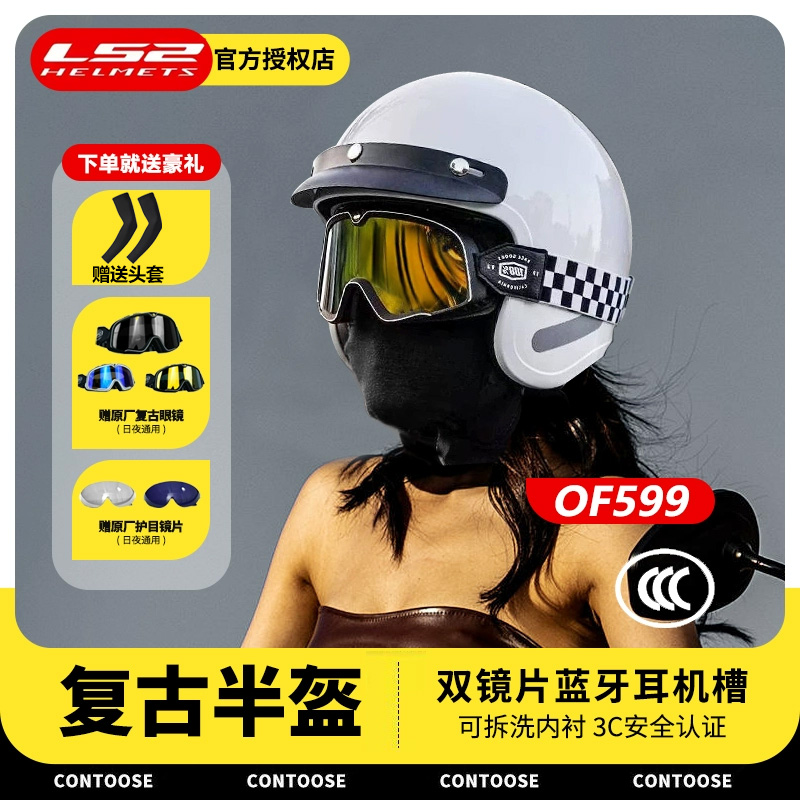 LS2摩托车头盔半盔男女四季大码电动车哈雷机车骑行安全帽复古599