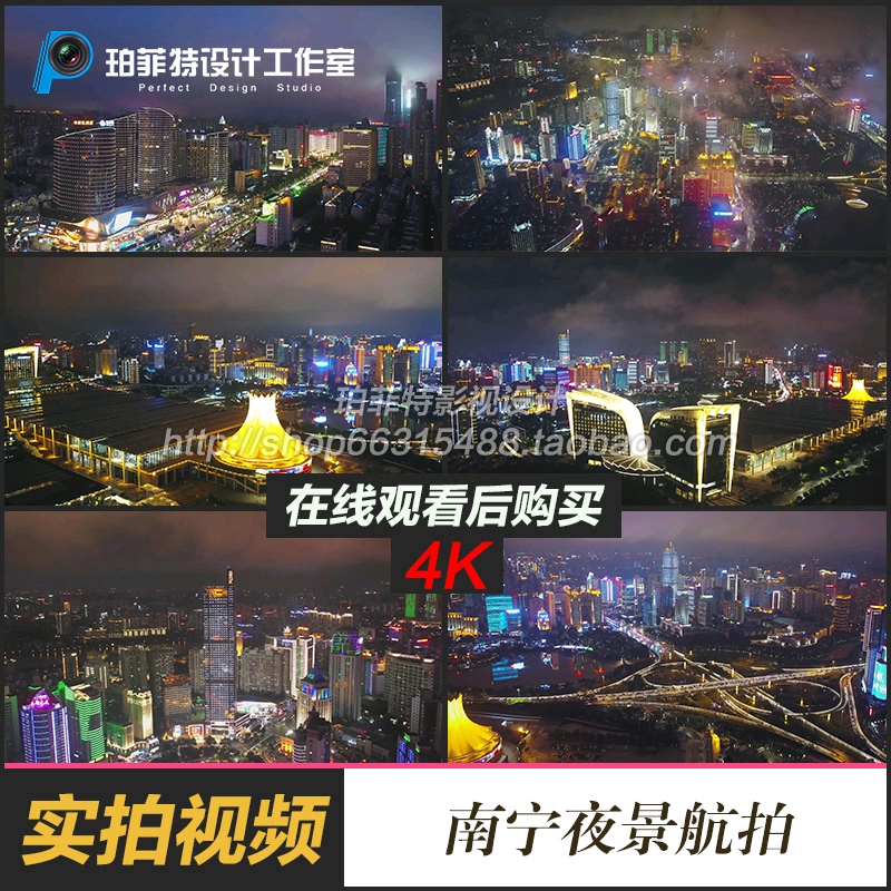 广西南宁视频素材青秀区中心国际会展中心夜景城市风景航拍
