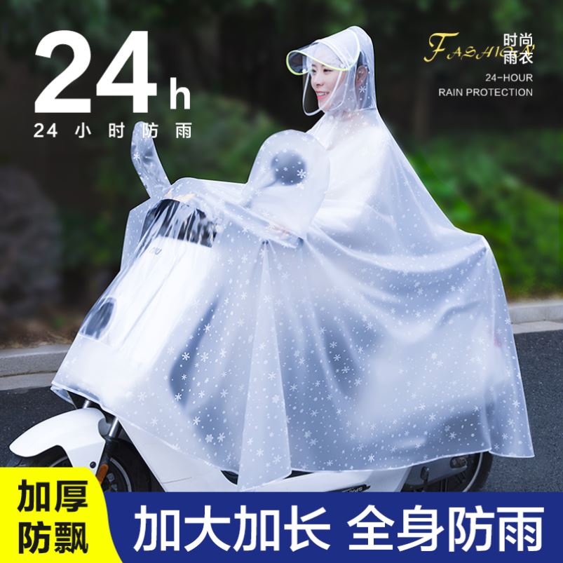 下雨天骑车神器女装么托雨衣电动车雨衣车罩两用骑摩托车用的雨衣