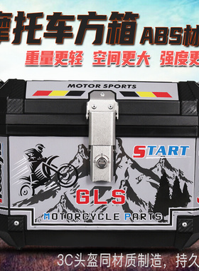 大容量后备箱豪爵本田铃木摩托车通用电动车非铝合金踏板外卖尾箱