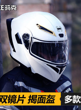 骑克3C认证摩托车头盔男双镜片揭面盔女蓝牙全盔大尾翼四季通用