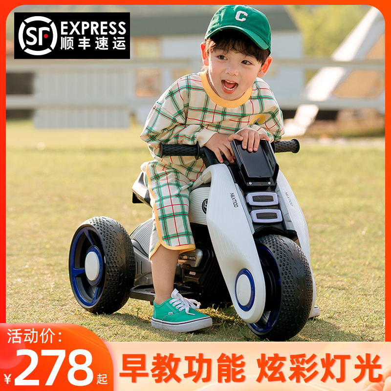 儿童电动摩托车玩具车可坐人男女孩充电三轮车宝宝双驱动电瓶童车