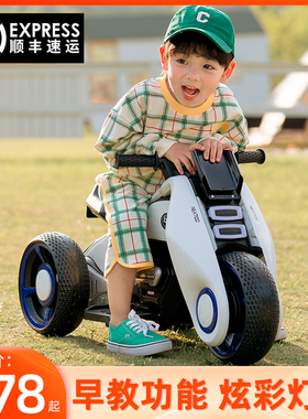 儿童电动摩托车玩具车可坐人男女孩充电三轮车宝宝双驱动电瓶童车