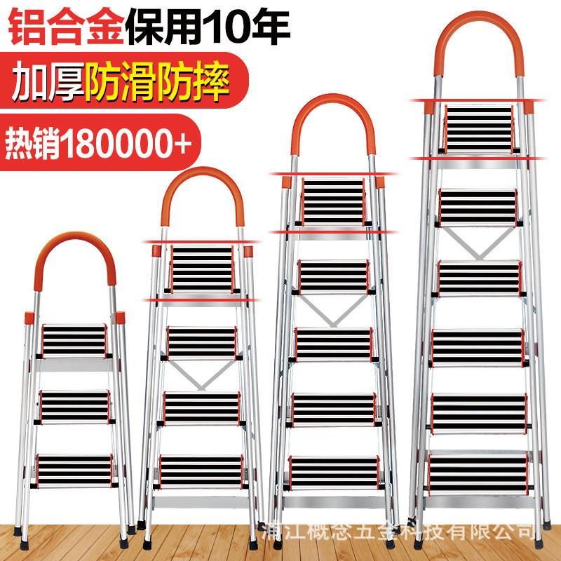 铝合金折叠家用梯子加厚五步梯多功能梯人字梯防滑踏板银色