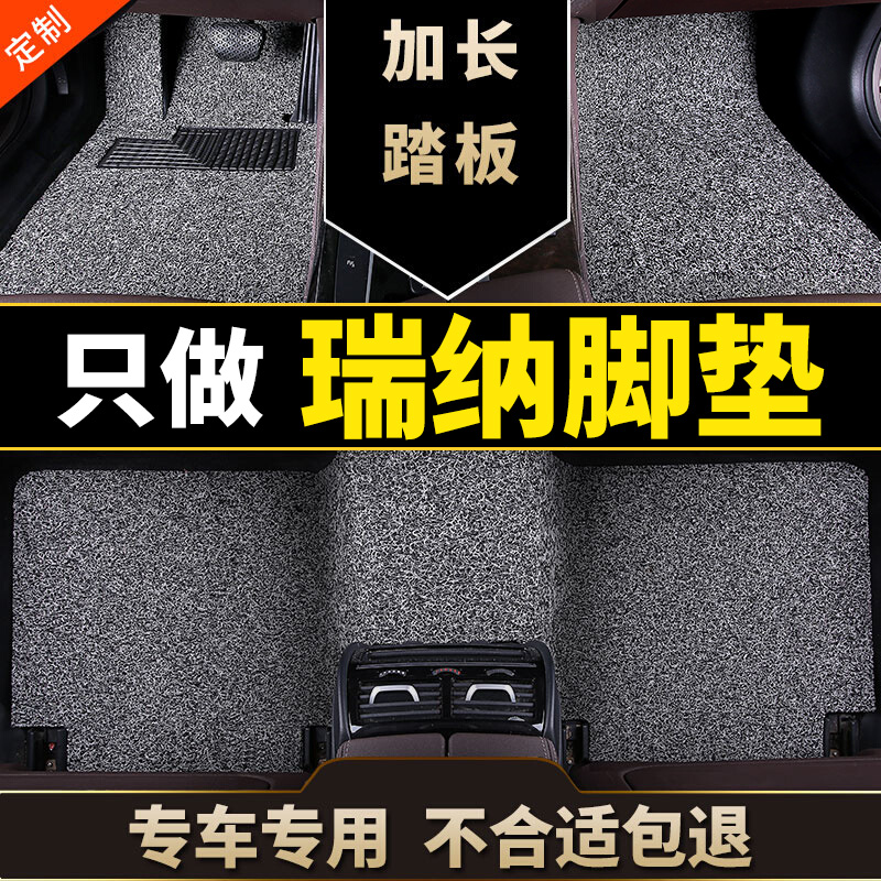 北京现代瑞纳脚垫现代瑞纳车专用14款2014汽车20地毯11年12老款17