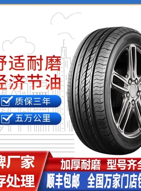 适用2021款广汽本田凌派广本专用汽车轮胎16加厚13轮胎19全新耐磨