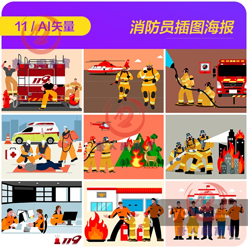 手绘卡通消防员战士救火宣传插图漫画海报ai矢量设计素材i2112606