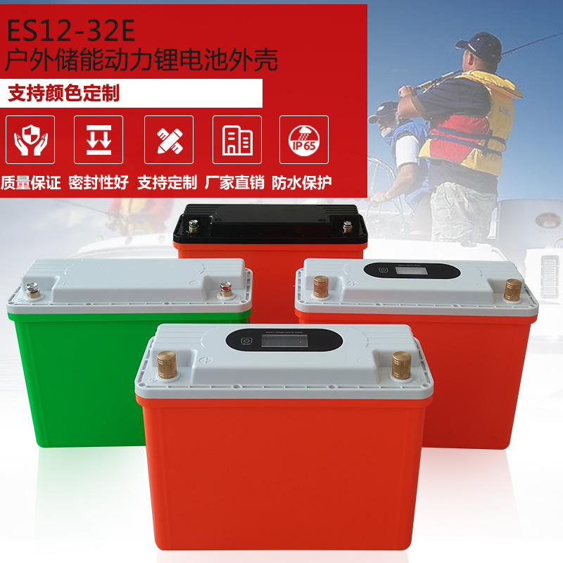 全新防水12V40AH24V20AH锂电池塑料外壳户外储能动力专用支持定制