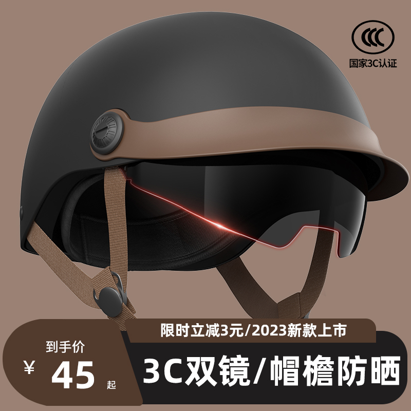 讯霆3C认证电动车头盔男士夏季防晒帽电瓶摩托车四季通用骑行半盔