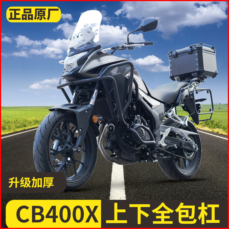 适用本田NX400护杠CB400X保险杠包围式碳钢后货架摩托车改装配件