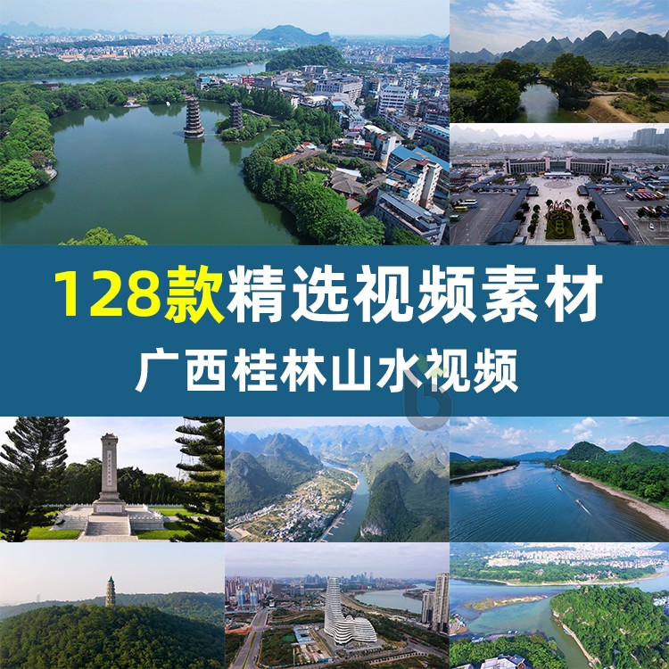 4K广西桂林山水自然风景南宁城市风光旅游地标景点高清短视频素材