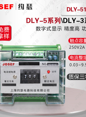 DLY-513端子排电压电流继电器