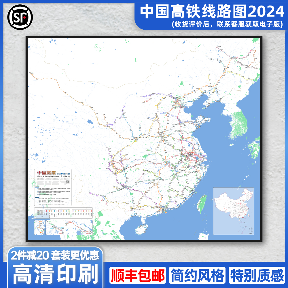中国高铁线路图近5万公里2024年客厅装饰画高清简约儿童【简办】
