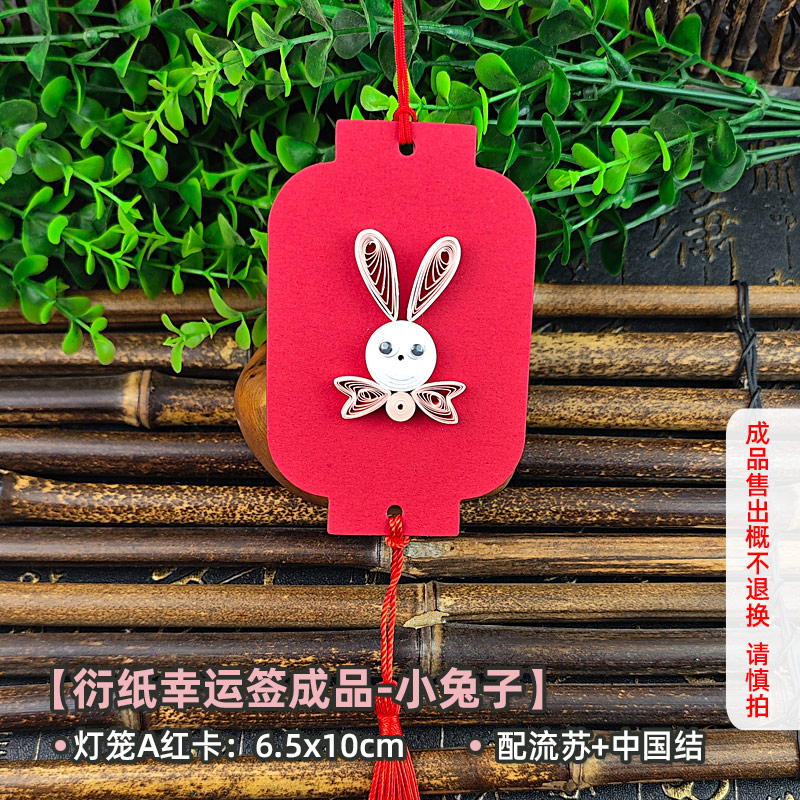衍纸书签diy材料包手工卡通动物成品兔子作品制作材料套装学生用