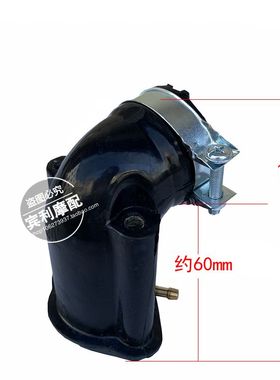 GY6125150200cc摩托车踏板车化油器加高接口进气喉管 进气弯头