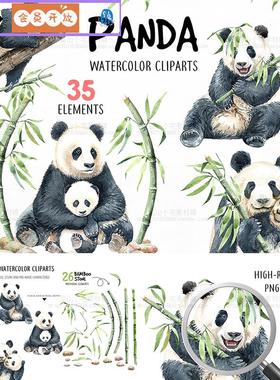 水彩手绘动物石头竹子岩石可爱熊猫宝宝大熊猫插画PNG免抠图素材