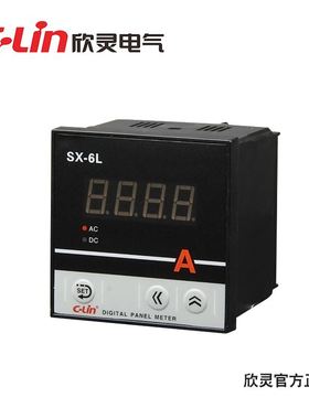 。欣灵牌SX-6L数显智能电流/ 电压/ 转速表 显示量数可调AC220V