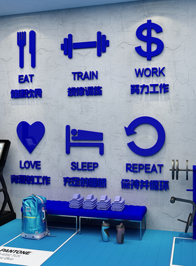 网红健身房文化墙面装饰品励志标语运动馆海报拳击工作室背景贴纸
