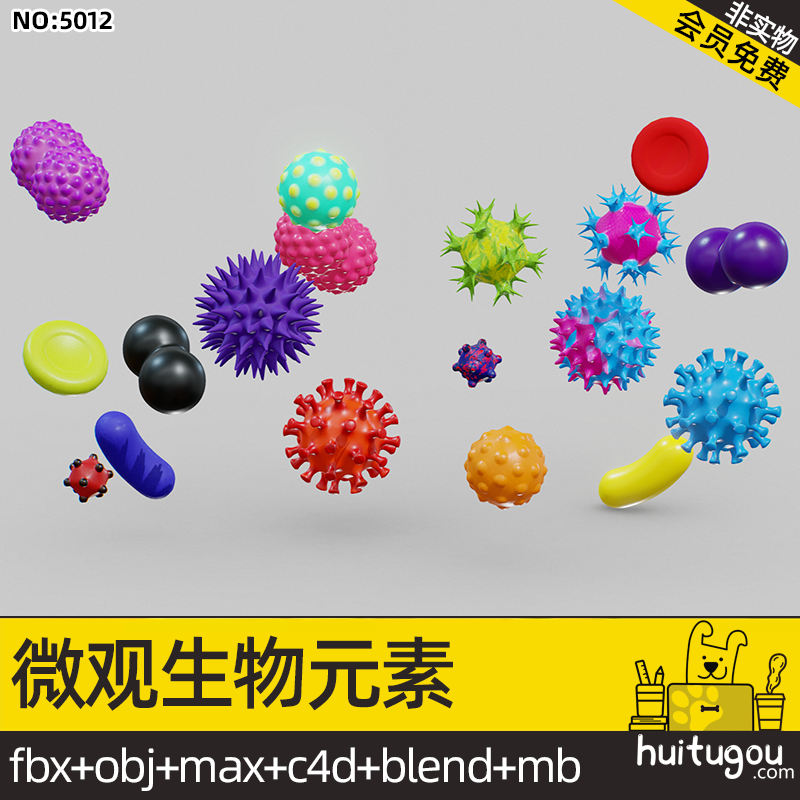 Q版 微生物元素Blender红白细胞细菌病毒杆菌冠状病毒C4D OBJ素材
