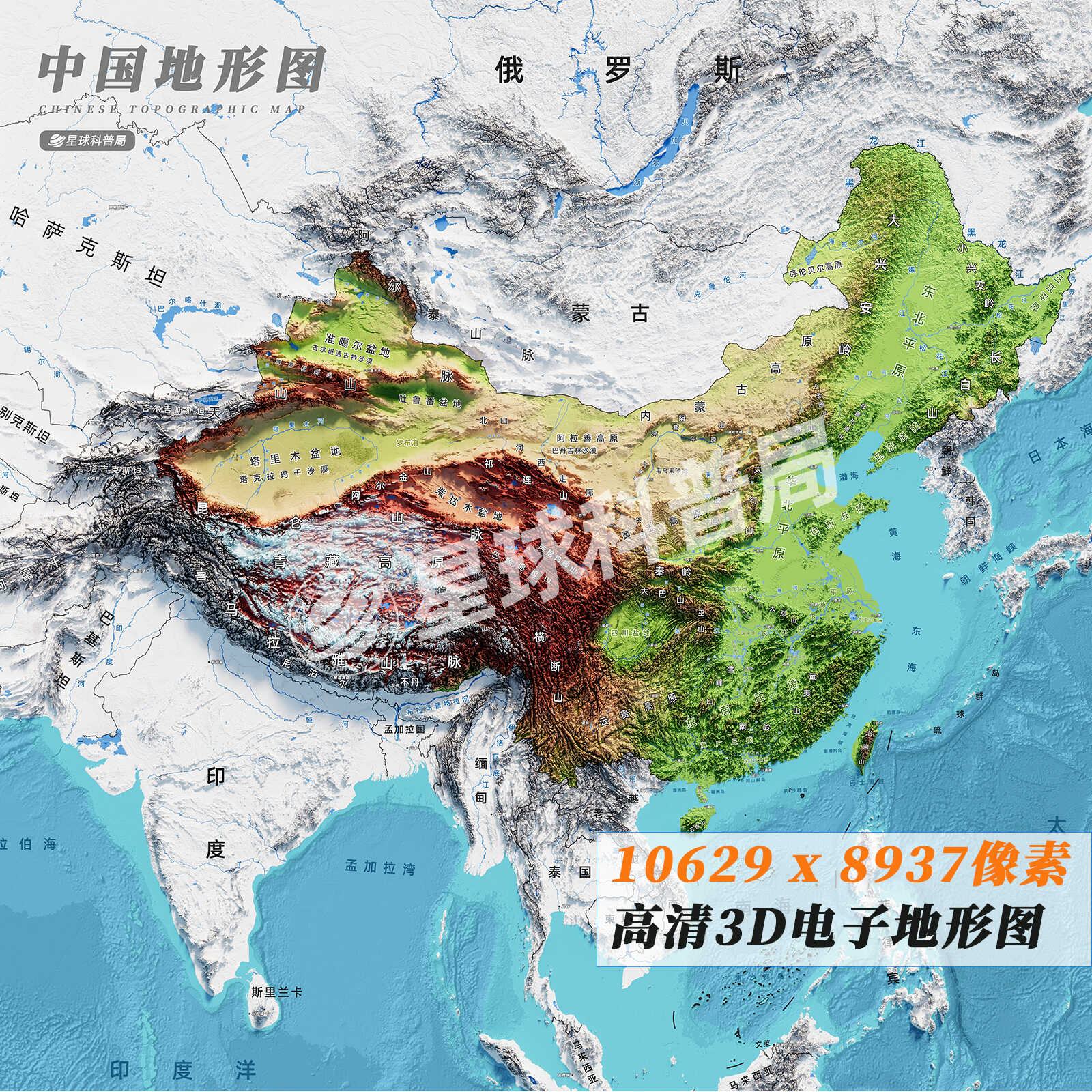 10629 x 8937像素中国高清3D地形图（电子地图）