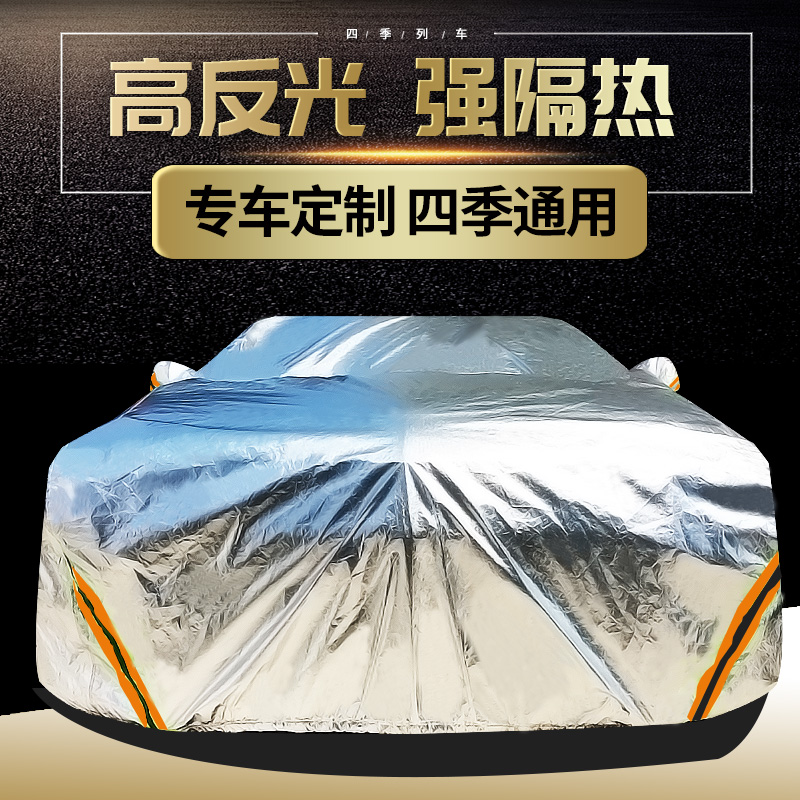 2023新款三菱欧蓝德SUV专用汽车车衣车罩加厚隔热防晒防雨车套布