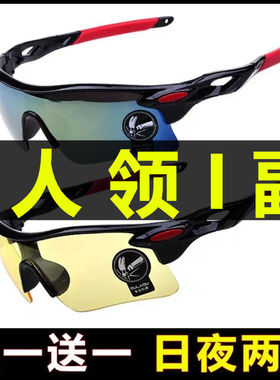新款骑行眼镜运动户外太阳镜防风沙摩托车山地自行车墨镜男女装备