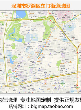 深圳市罗湖区东门街道地图2021路线定制城市交通区域划分贴图