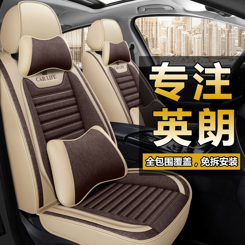 2021款别克英朗gt/XT全包汽车坐垫套四季通用亚麻专用座套座椅套