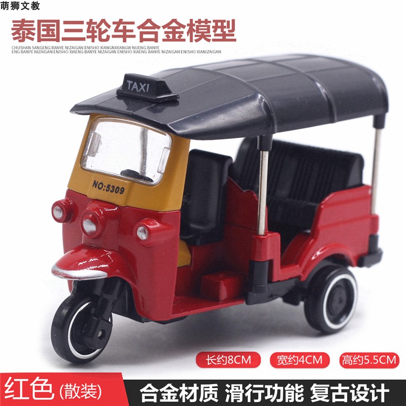 Q版合金迷你泰国三轮小摩托外卖车卡车运输车儿童玩具车模型摆件