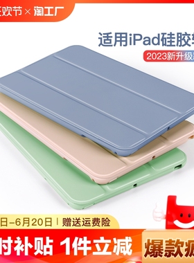 ipad保护套ipadair5保护壳适用苹果平板2022ipadpropro11软硅胶10.2套10代9.7寸外壳6迷你1/2/3/4第10平版