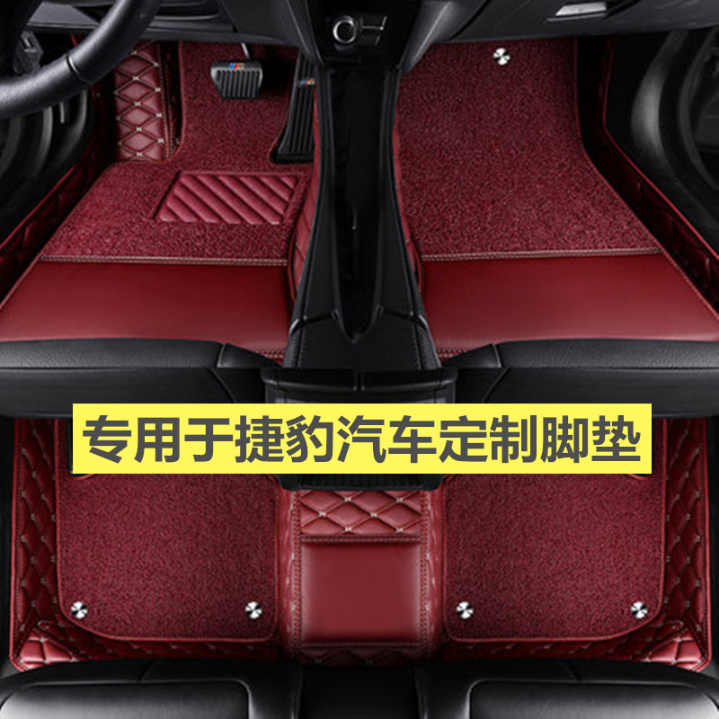 捷豹XJL脚垫 专用大全包围汽车脚垫2010 2011 2012 2013 2014年款