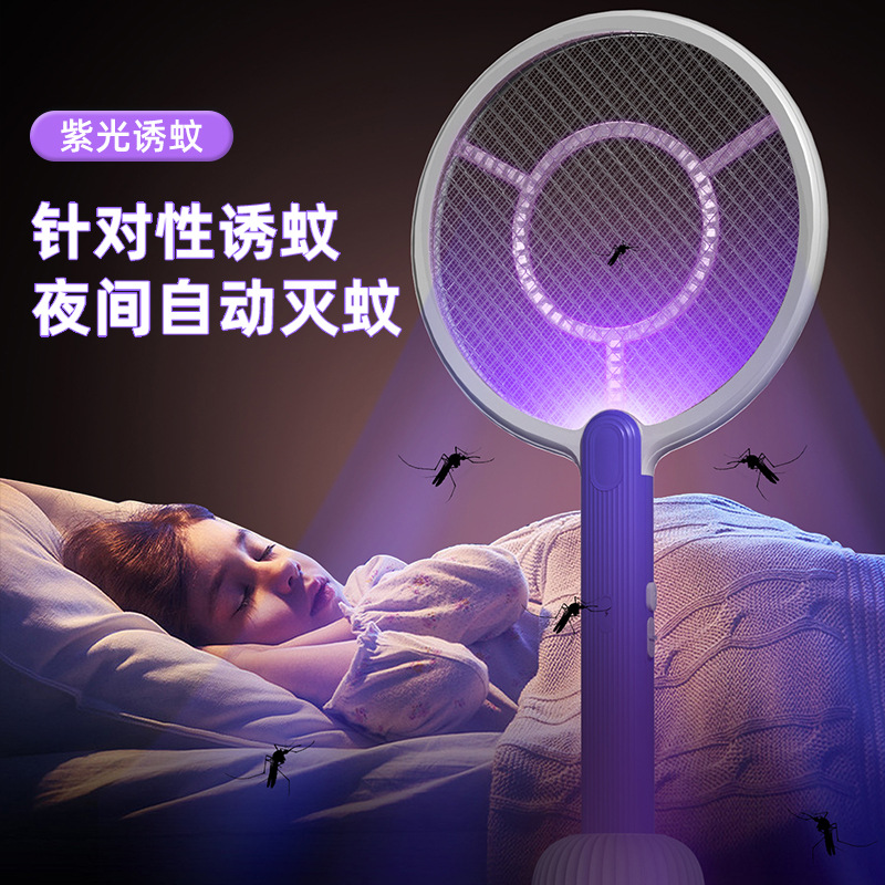 新款二合一灭蚊拍紫光灯诱蚊苍蝇拍充电大网面驱蚊拍拍蚊子充电款