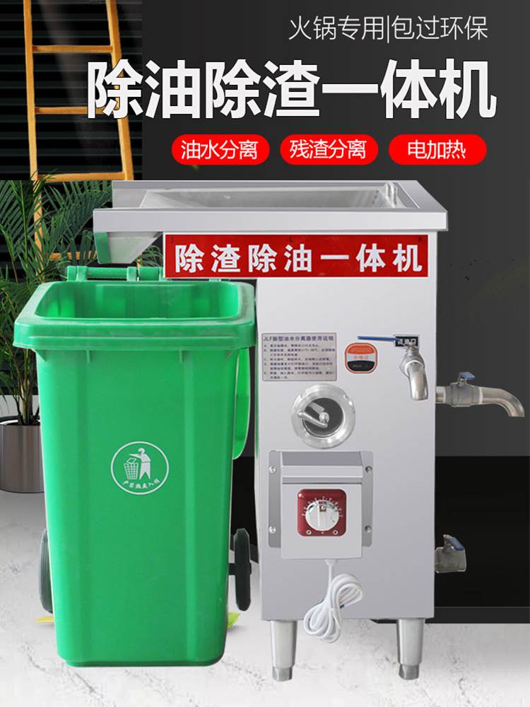 火锅店油水分离器厨房餐饮专用过滤隔油残渣一体机汤底隔油池商用