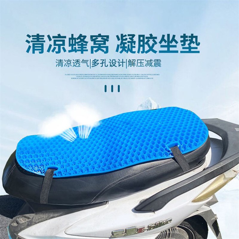 新品电动车硅胶坐垫套夏季摩托车凝胶凉垫冰垫座垫透气防晒隔热送