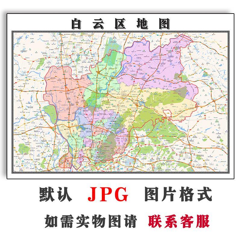 白云区地图街道订制广东省广州市电子版JPG素材高清色彩图片交通