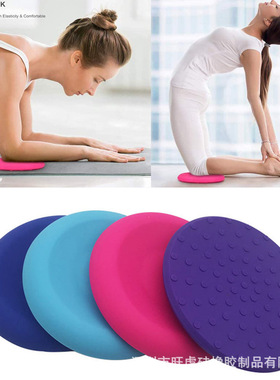 硅胶瑜伽平衡垫 Yoga运动健身平板防滑支撑垫 护肘护膝瑜伽圆盘垫