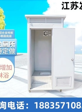 江苏户外彩钢移动厕所公园景区简约工地临时彩钢移动淋浴房