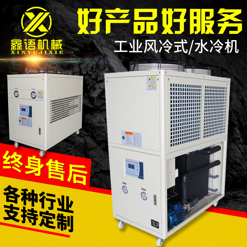 工业冷水机循环水冷冻机小型制冷机注塑机冷却机模具油冷冰水机