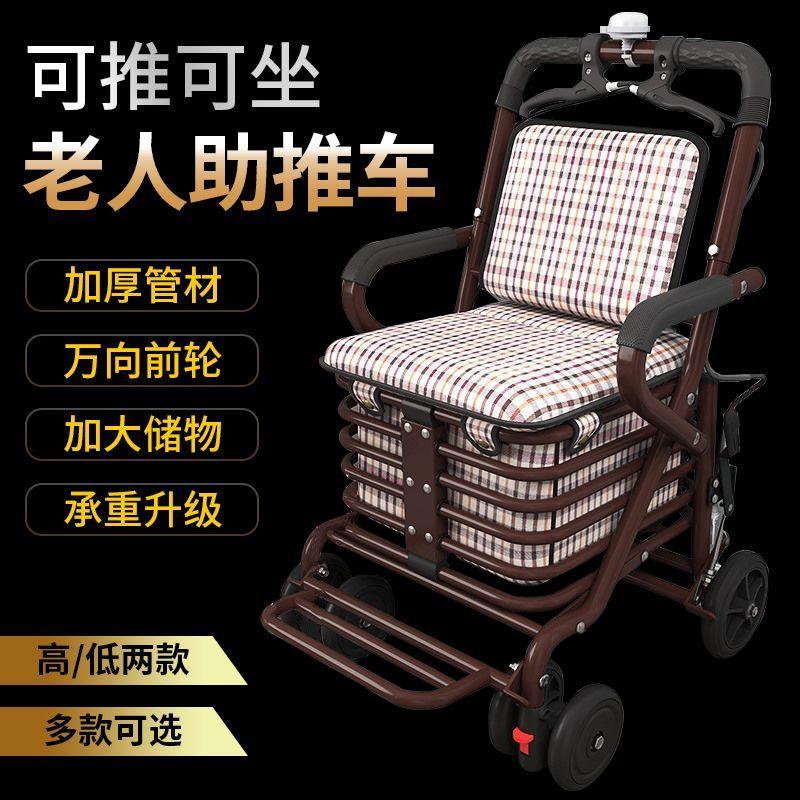 老年人代步车手推车可坐折叠助力购物四轮买菜车小拉推车日本进口