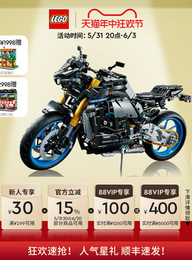 【顺丰速运】乐高官方旗舰店42159机械组雅马哈摩托车积木玩具