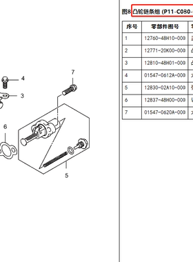适用铃木DR300摩托车凸轮链条导向杆正时链条张紧器调节密封垫
