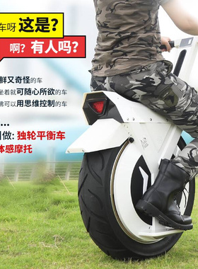 独轮摩托电动平衡车越野成人单轮车炸街代步车智能刹车体感车座位