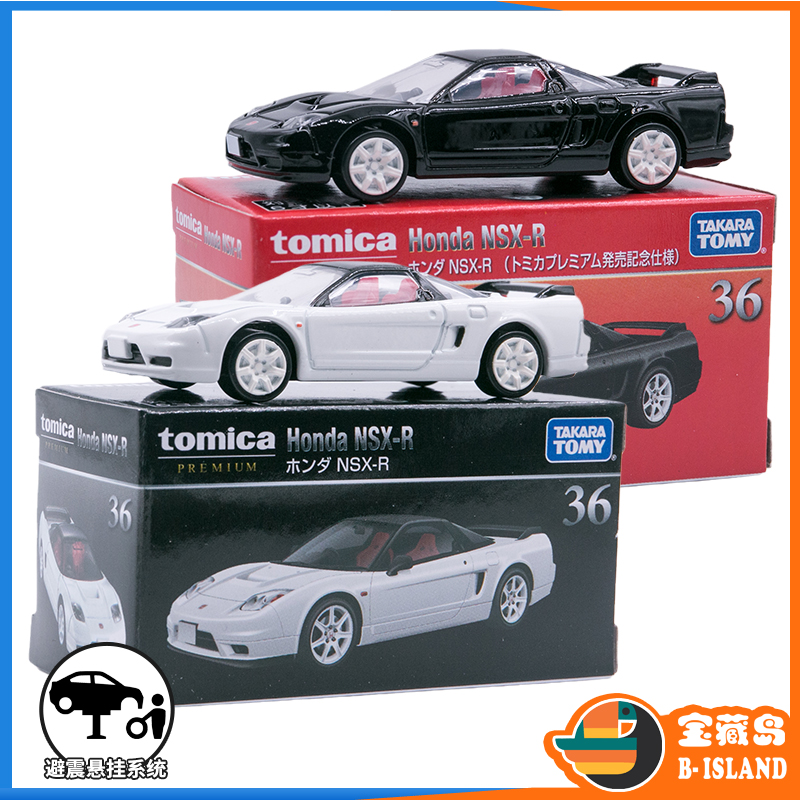 日本多美卡TOMICA PREMIUM黑盒仿真合金车模型HONDA本田NSX-R #36